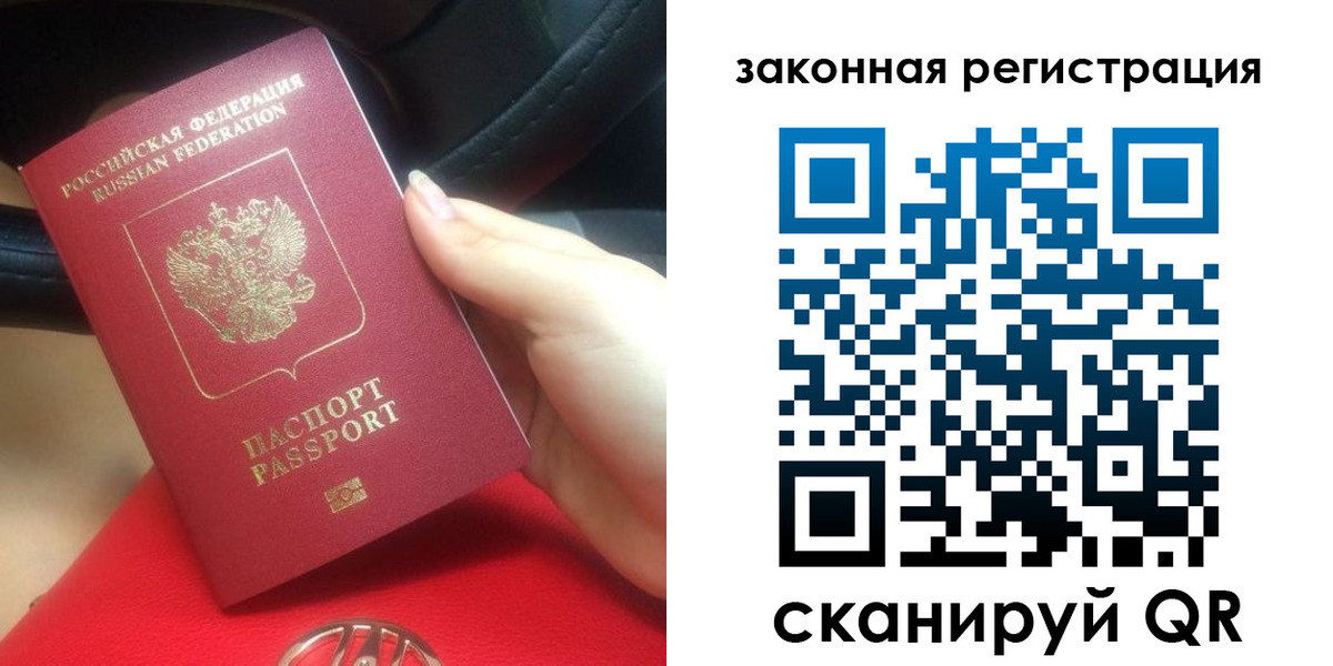 прописка штамп в Торжоке