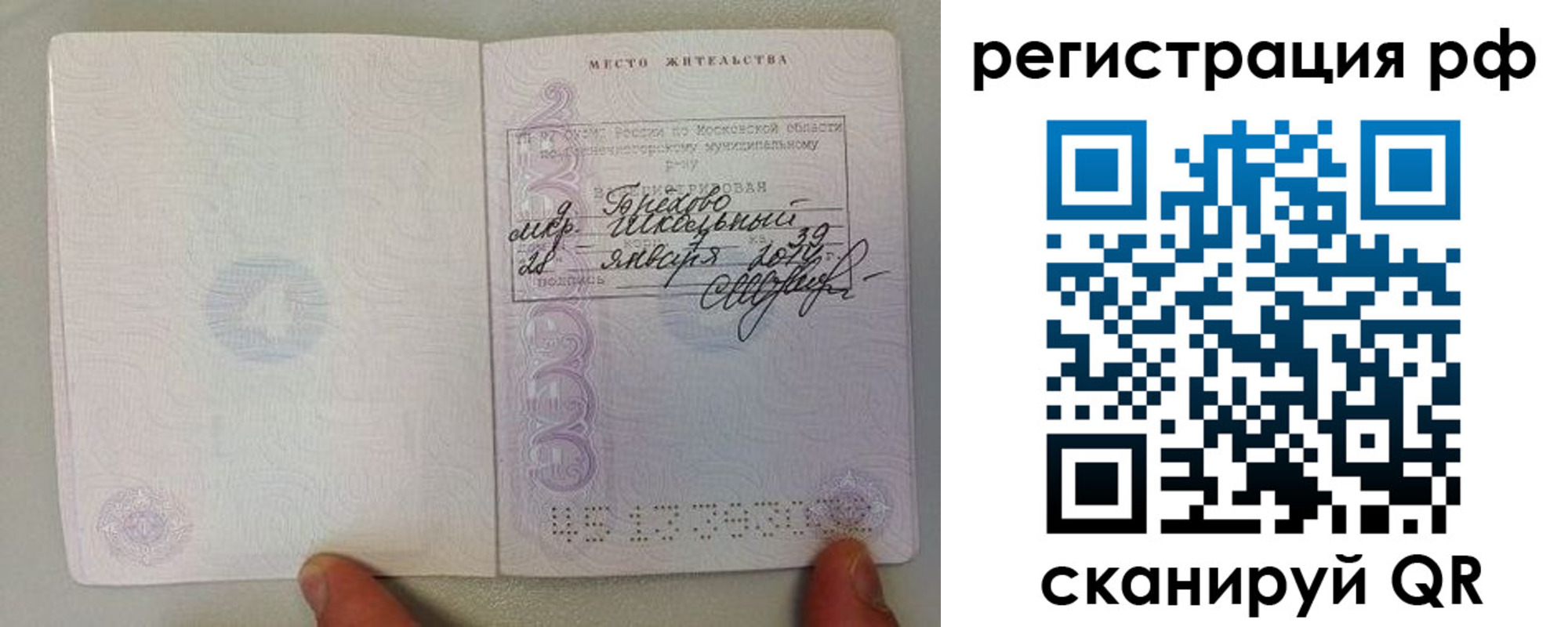 прописка регистрация в Торжоке