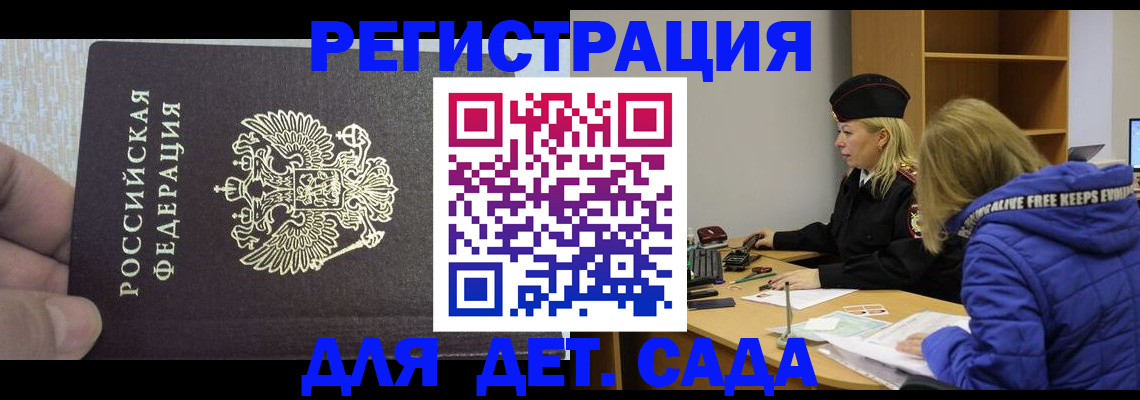 временная регистрация в Торжоке