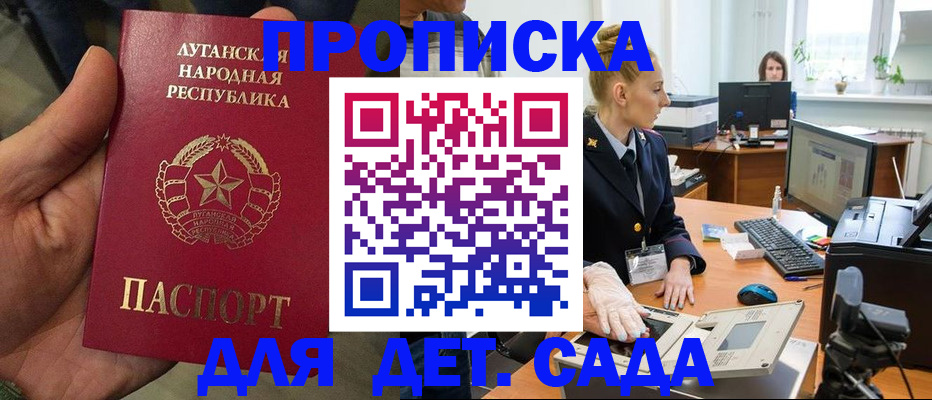 прописка для кредита в Торжоке