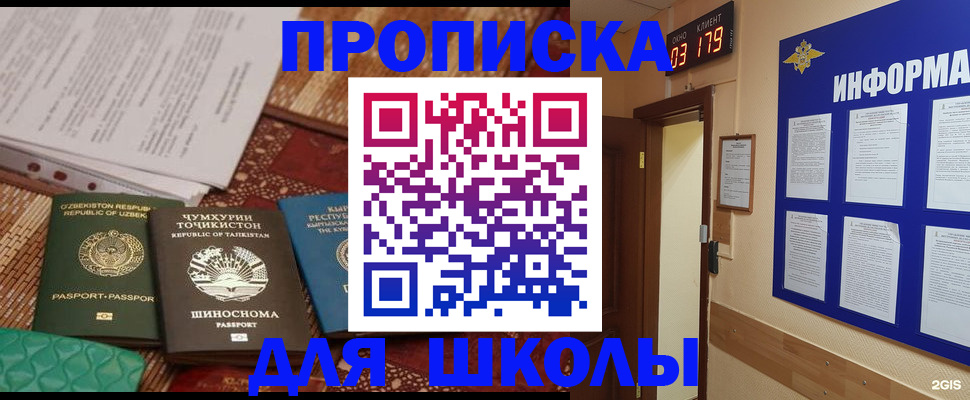 прописка в квартире в Торжоке