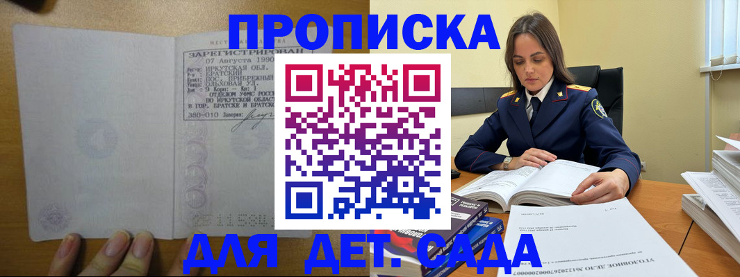 временная регистрация купить в Торжоке