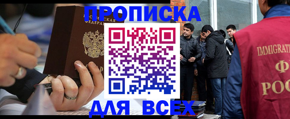 прописка для школы в Торжоке