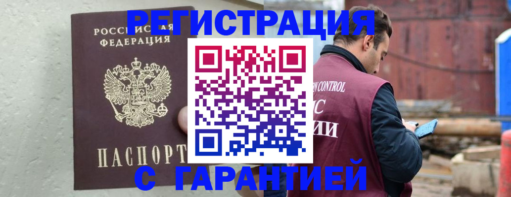 прописка паспорт в Торжоке