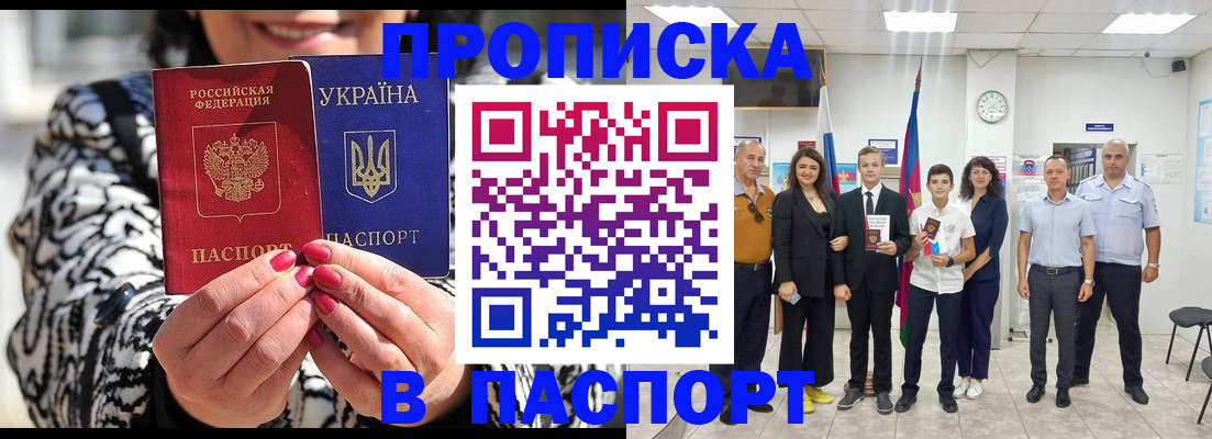 прописка для школы в Торжоке