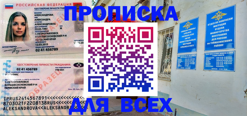 временная регистрация надежно в Торжоке